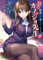 Boku no Kanojo Sensei( Light Novel) vol(1-5). 