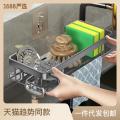Rag Rack Kitchen Storage Rack Punch-Free Storage Rack Wall-Mounted Seasoning Rack Household Draining Basket Sink Artifact. 