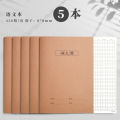 Composition noteboy 300 Grid Chinese Exercise Book 16k Elementary School Students Unified Kraft Paper Junior High School English Noteboy Masterpiece. 