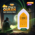 Update Model (2026 Audio Version) Plug In New Islamic Plug in Reciting-Quran with LED Light System, Speaker System. 
