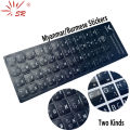 【WSJJ Store】SR Myanmar Burmese Smooth 3 Kinds Keyboard Sticker Language Protective Film Layout Letter for PC Laptop Accessories. 