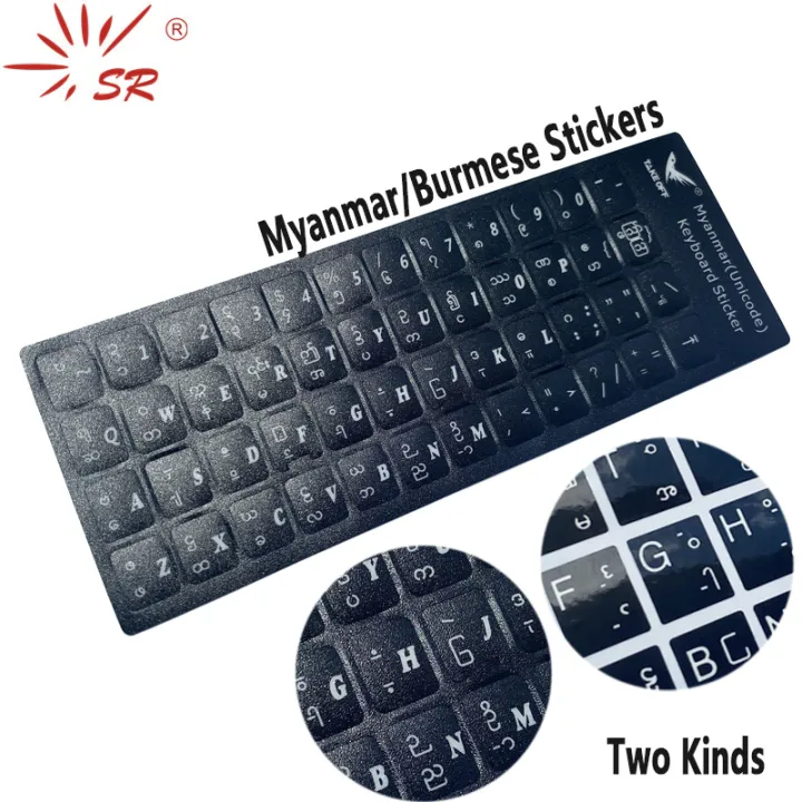 %E3%80%90WSJJ%20Store%E3%80%91SR%20Myanmar%20Burmese%20Smooth%203%20Kinds%20Keyboard%20Sticker%20Language%20Protective%20Film%20Layout%20Letter%20for%20PC%20Laptop%20Accessories%20-%20Image%203