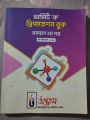 Udvash Varsity KA Chemistry 2nd Paper Preparation Book 2024. 
