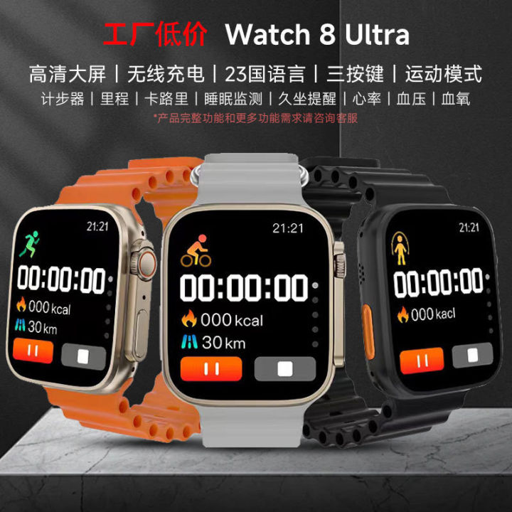 New Watch8Ultra Smart Watch Phone maxpro Heart Rate Measurement Blood Pressure Calories Outdoor Sports