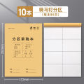 B5 iron nail partition scratch paper wholesale student cowhide thickened blank draft book special math calculus for postgraduate entrance examination.