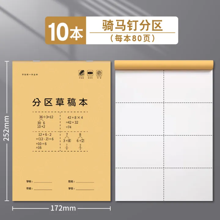 B5%20iron%20nail%20partition%20scratch%20paper%20wholesale%20student%20cowhide%20thickened%20blank%20draft%20book%20special%20math%20calculus%20for%20postgraduate%20entrance%20examination%20-%20Image%206