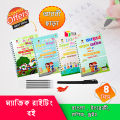 4 PCS Set Magic Practice Book For Kids Handwriting 1 Pen, 5 sis and a gripper - without arbi.