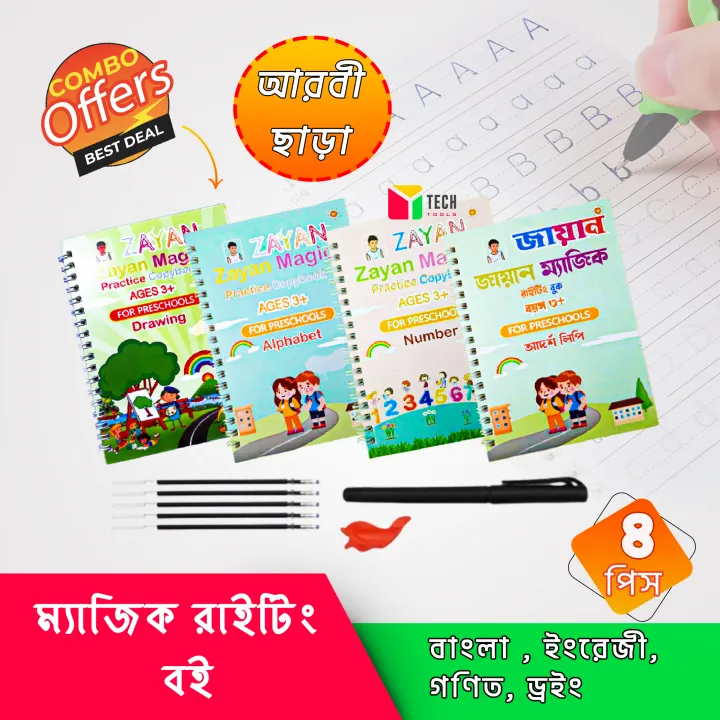 4%20PCS%20Set%20Magic%20Practice%20Book%20For%20Kids%20Handwriting%201%20Pen,%205%20sis%20and%20a%20gripper%20-%20without%20arbi%20-%20Image%203
