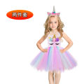Convex Skirt Amazon Exclusive Rainbow Unicorn Sequin Show Dress Halloween Costume Princess Tutu Tzai Skirt. 