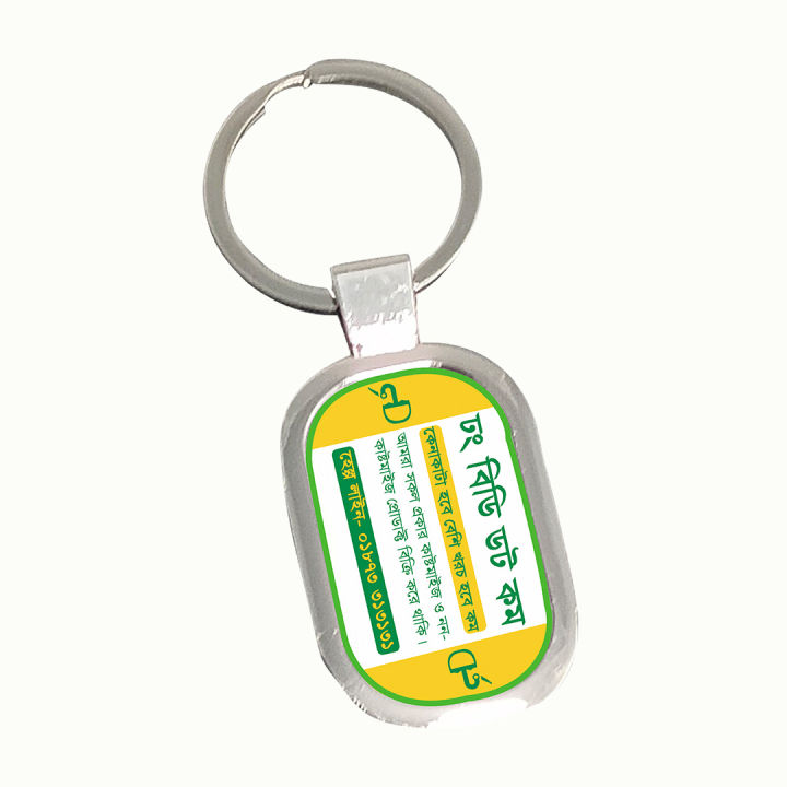 Squire%20shape%20Key%20ring%20for%20you%20and%20everyone%20-%20Image%206