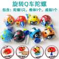 Fingertip Battle Q Children's Watch Toy Inertia Car Bibi Elf Gyroscope Little Treasure Robot.