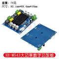 XH-M543 High-Power Digital Amplifier Board Audio Amplification Module Class D Dual Channel 2*120W.