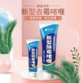 Shuwanjia New Type Mildew Mold Removal Gel. 