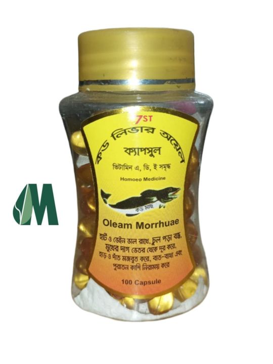 Cod Liver Oil 100 Cap Modern Herbal