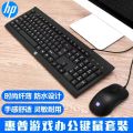 HP/HP GK100F Mixed Light Blue Switch Mechanical Keyboard Internet café Internet café special gaming CFLOL full key rollover.