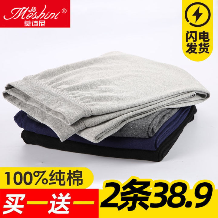 %E3%80%90Buy%20One%20Get%20One%20Free%E3%80%91Men's%20Long%20Johns%20Men's%20Thin%20High%20Waist%20Pure%20Cotton%20Long%20Johns%20Tight%20Compression%20Pants%20Medium%20Thick%20Warm-Keeping%20Pants%20Men%20-%20Image%208