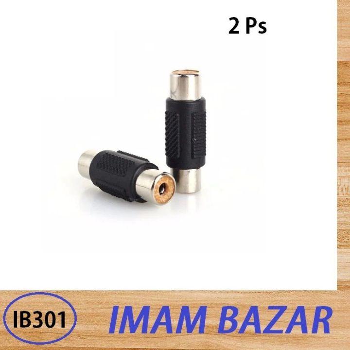 RCA%20Phono%20Coupler%20Adapter%20by%20Keple%20RCA%20to%20RCA%20Female%20to%20Female%20Connector%20Extesion%20Lead%20Sound%20Cable%20Audio%20Adaptor%20for%20Turntable,%20Record%20Player,%20CD,%20MP3,%202Ps%20-%20Image%202