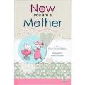 Now You Are A Mother By Duaa Raoof Shaheen: Darussalam Indian Printed Best Quality +919945744117 Hardcover. 