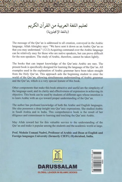 Learning%20Arabic%20Language%20of%20the%20Qur/a/n%20by%20Izzath%20Uroosa%20-%20Image%202