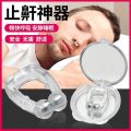 silicone Anti snoring magnetic device for smooth breathing. 