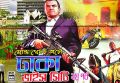 Grand Theft Auto Dhaka Vice City (Gta) - Immerse Yourself In The Excitement Of Dhaka Vice City With Gta. 