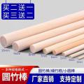 Wooden sticks, bamboo sticks, fine bamboo, small round sticks, DIY materials, wholesale, birdcages, bamboo silk, bamboo strips, 2-9mm, counting sticks, short wholesale. 