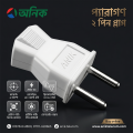 Anik 2 Pin Electrical Plug – Model: Paragon | 250V AC | Fire Retardant | Premium Quality2 pin plug, Electrical Plug, Motor Plug,.