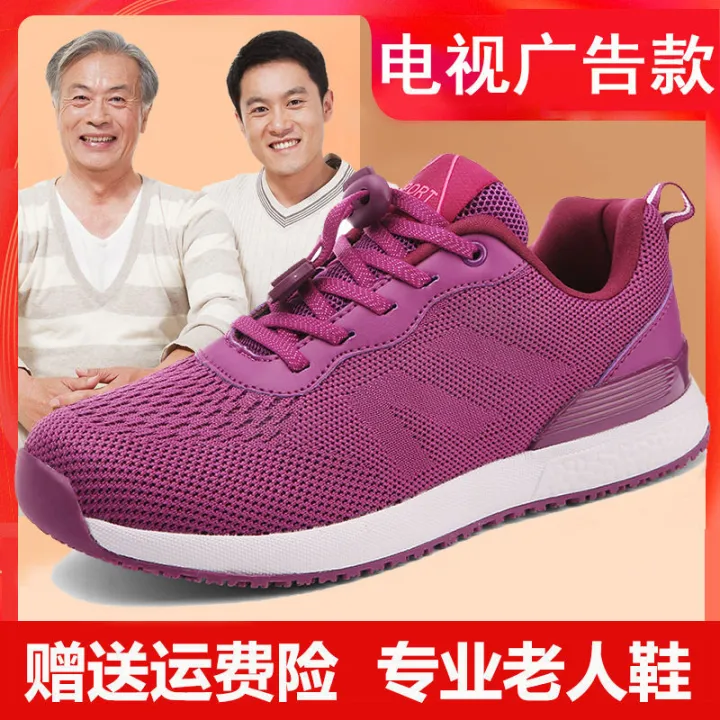 MiiOW%20Elderly%20Walking%20Shoes%20Men's%20and%20Women's%20Spring%20and%20Autumn%20Middle-Aged%20and%20Elderly%20Sports%20Shoes%20Dad%20Shoes%20Non-Slip%20Soft%20Bottom%20Women's%20Shoes%20-%20Image%203