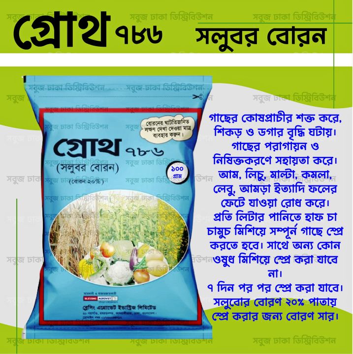 Top%20Selling%20Growth%20786%20Soluboron%20Fertilizer%20-%20100gm%20-%20Image%205
