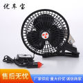Wholesale 6 inch plastic full encapsulated mini electric fan portable 12V car fan sedan van silent fan. 