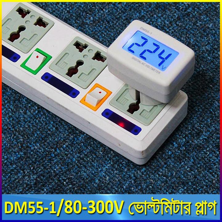 DM55-1 Voltmetro Digale Presa Tester Di Tensione Voltmetro LCD - Foto 6