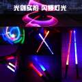Star Wars Lightsaber Glow Fluorescent Laser Flash Stick Boys and Children's Sword Toy. 