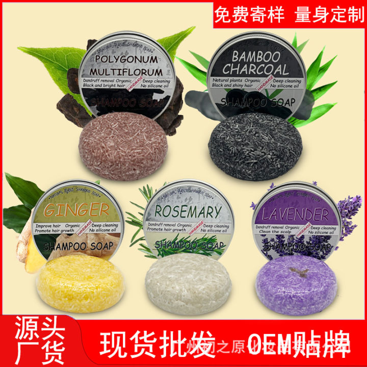 Shampoo in English: Polygonum multiflorum, ginger, rosemary, lavender essential oil soap, cleaning fluffy soap