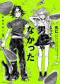 The Guy She Was Interested In Wasn't a Guy at All, Vol. 3 Paperback Manga| Bookism BD. 
