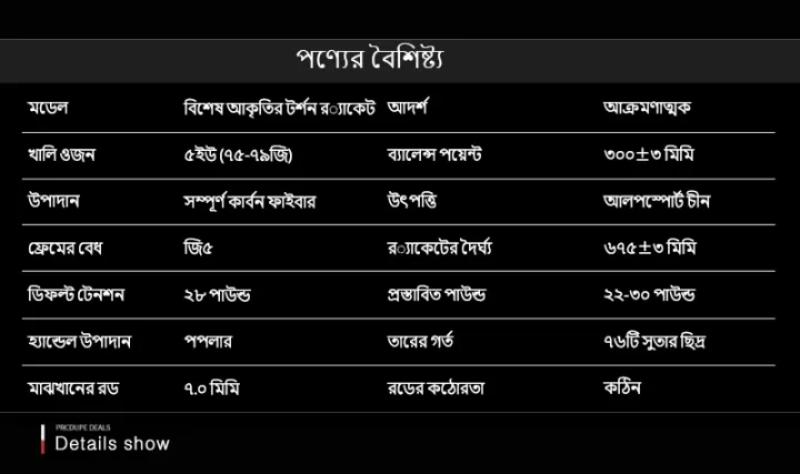 ALP%20V5%20Pro%20T50%20Carbon%20Fiber%20Badminton%20Racket%20%7C%205U%20Ultra-Light%20(77g)%20%7C%20MXH%20Shock%20Absorption%20+%20Wave%20Frame%20Design%20%7C%2030LBS%20High%20Tension,%20Offensive%20300mm%20Balance%20-%20Image%206