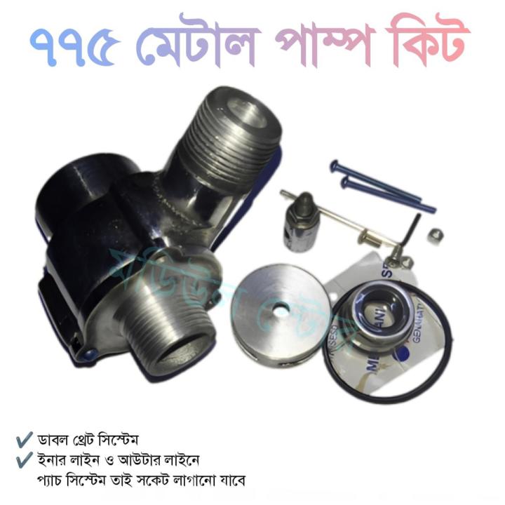 775 Motor Metal Pump kit V3 3D Printer Pump Set Double Threat