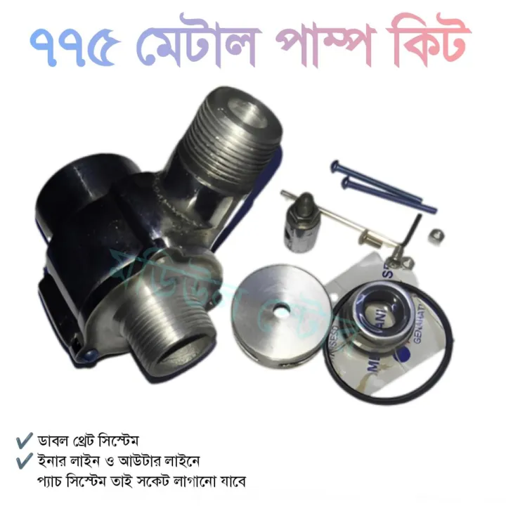 775%20Motor%20Metal%20Pump%20kit%20V2%203D%20Printer%20Pump%20Set%20-%20Image%204