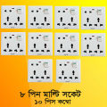 Bundle of 10 pieces 8 pin multi Socket universal gang socket.