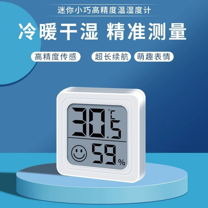 Thermometer, indoor home, high precision electronic wall-mounted baby room air temperature, refrigerator thermometer, dry temperature and humidity meter