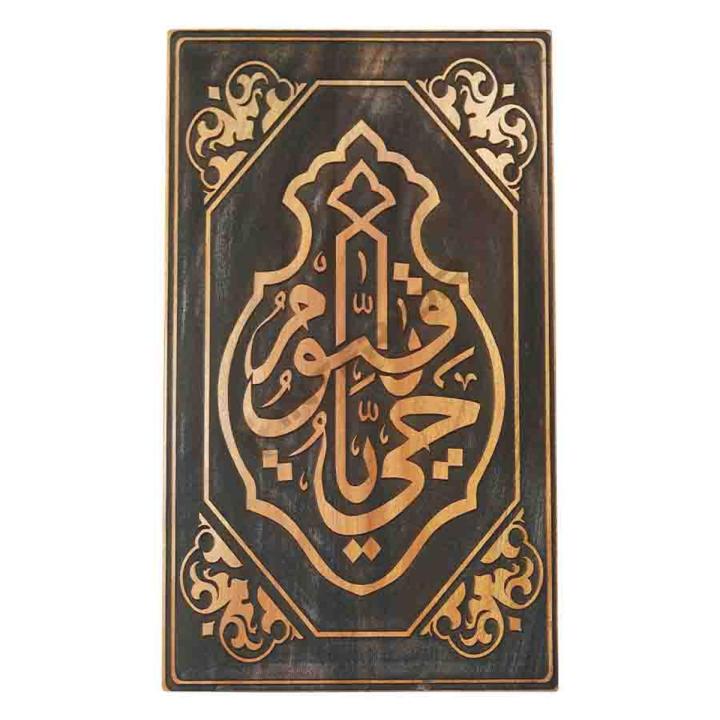 Wooden Wall Mate- ICWWM005