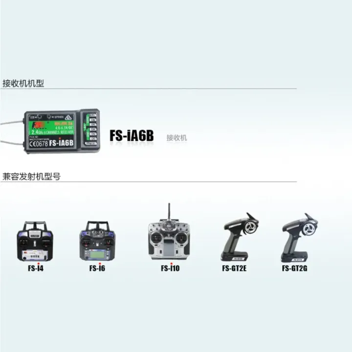 FlySky%20FS%20iA6B%206CH%20Receiver%20For%20FlySky%20Transmitter%20-%20Image%205