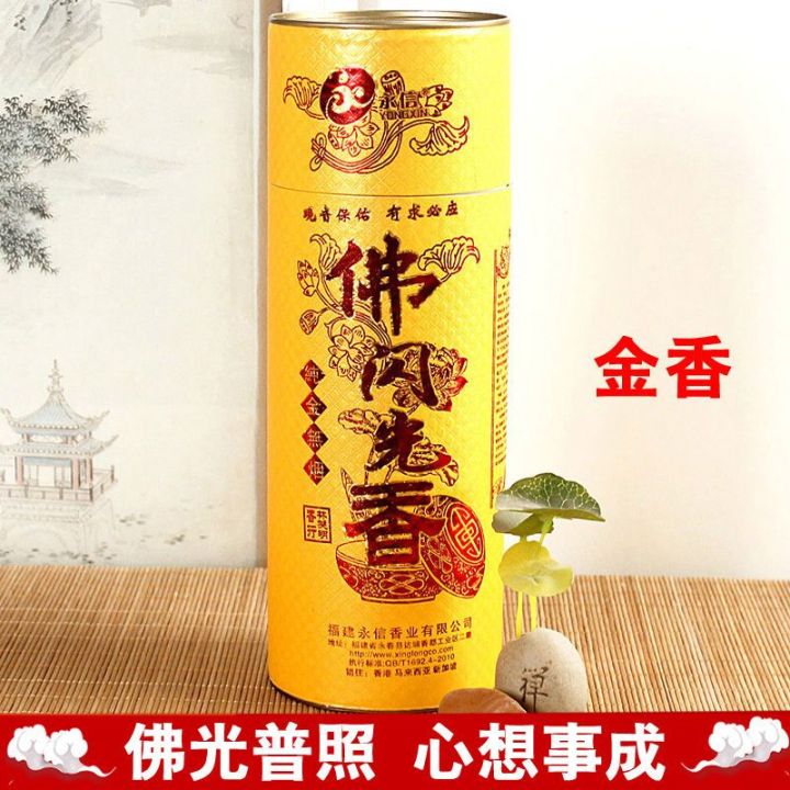 Xinglong%20Incense%20Sticks%20Worship%20Incense%20Lucky%20Smoke-Free%20Sandalwood%20Guanyin%20Natural%20Incense%20Household%20Worshiping%20Incense%20Incense%20Bamboo%20Stick%20Incense%20Worship%20Incense%20Incense%20-%20Image%208