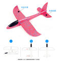 Foam Model Hand Launch Glider Plane Soft Foam Airplane Throw Airplane Outdoor Sports Toys for Kids. 