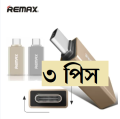 Type C OTG REMAX OTG Metal USB 3.0 Type C (3 pcs).