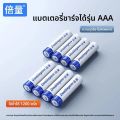 Doublepow | Nickel-Hydride Rechargeable Batteries 1.2V AAA Battery (Remote Size).