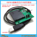 ISO7816 protocol embedded contact chip card reader module EMV|JAVA CARD READER MODULE. 