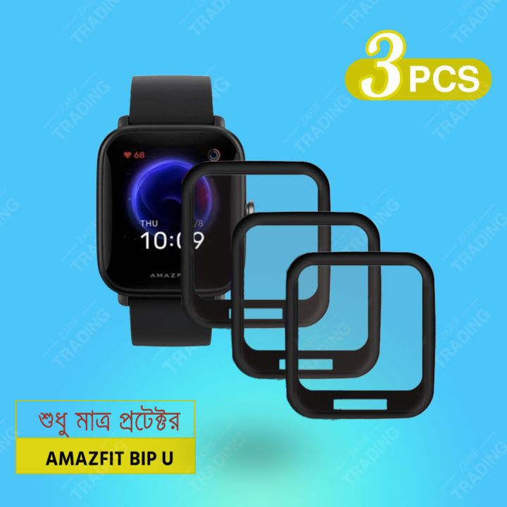 Amazfit%20Bip%20U%20Pro%20Smart%20Watch%20Screen%20Protector%20HD%20Clear%20Ultra-Thin%20PMMA%20Full%20Coverage%20Scratch%20&%20Fingerprint%20Resistant%20for%20Xiaomi%20Amazfit%20Bip%20Pro%20U%20Screen%20Protector%20-%20Image%202