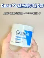 CeraVe CeraSkin Cream Moisturizer Autumn Winter Dry Skin Hydrating Moisturizing Moisturizing Men's Women's C-Cream Face Oil. 