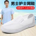 Nurse Shoes Men's Soft Bottom Breathable Doctor White Shoes on Duty Casual Men White Men's Medical Work Cloth Shoes. 