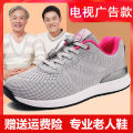 MiiOW Elderly Walking Shoes Men's and Women's Spring and Autumn Middle-Aged and Elderly Sports Shoes Dad Shoes Non-Slip Soft Bottom Women's Shoes. 